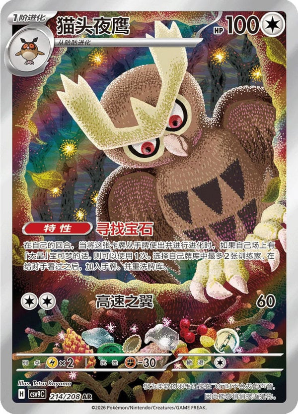 Carte du set Pokémon