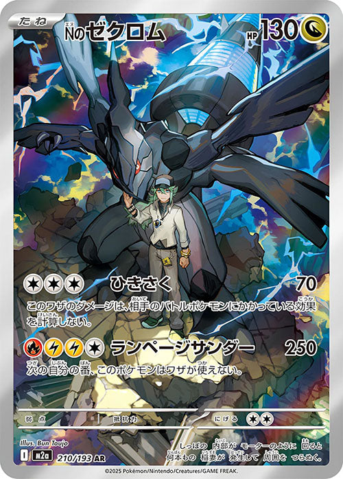 Carte du set Pokémon