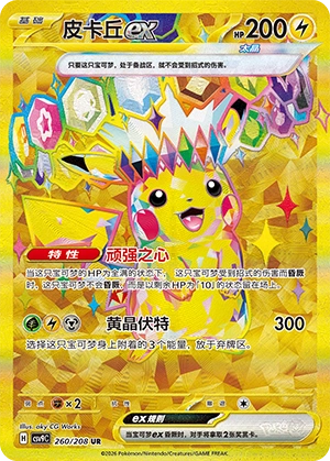Carte du set Pokémon