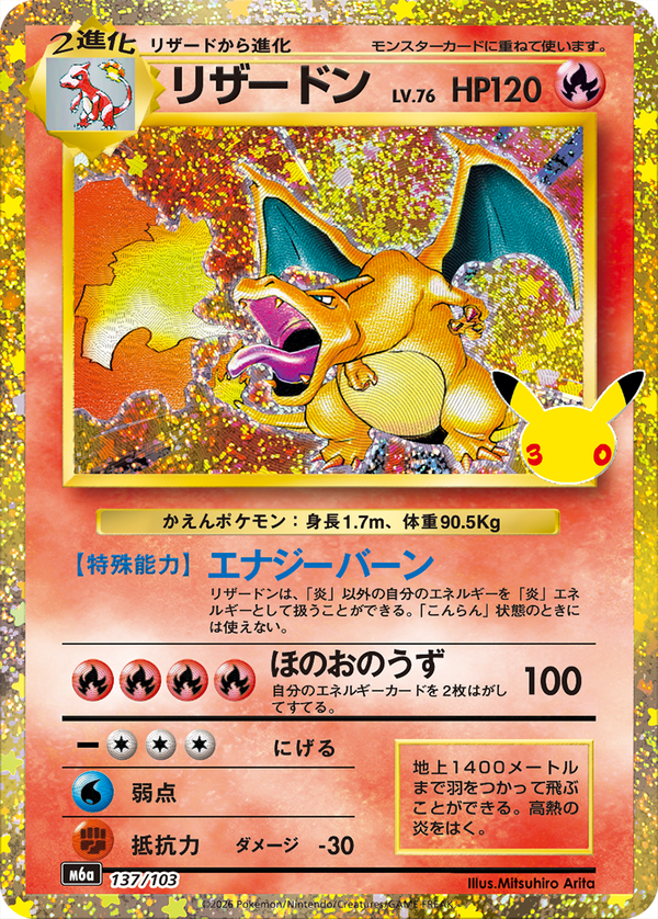 Carte du set Pokémon