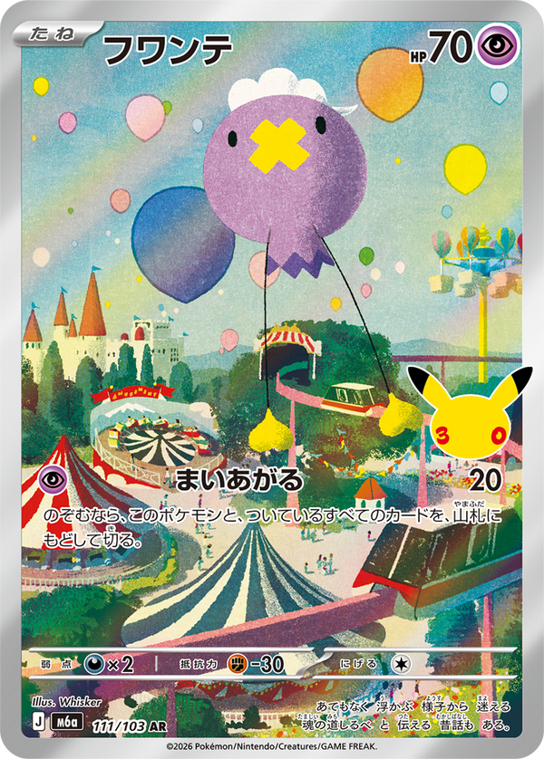 Carte du set Pokémon