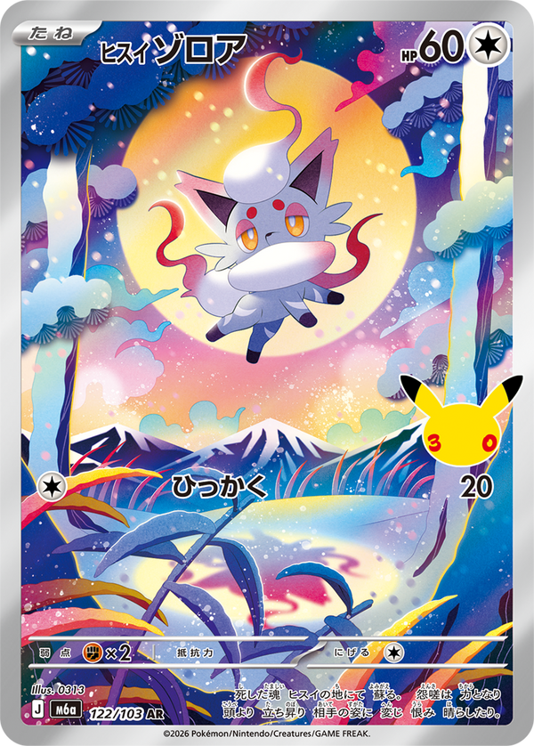 Carte du set Pokémon