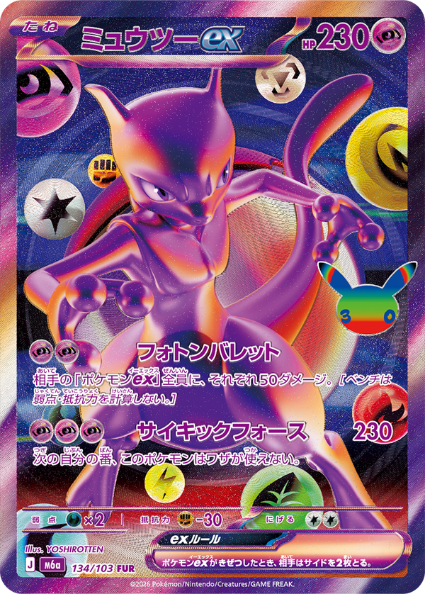 Carte du set Pokémon