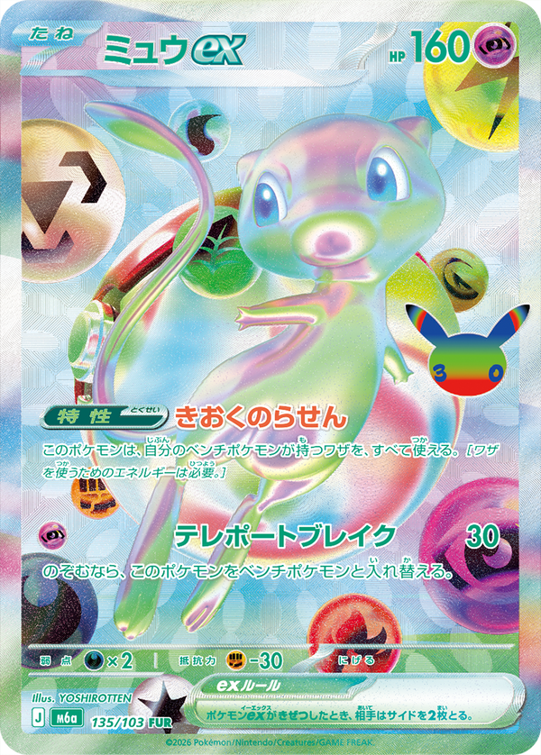 Carte du set Pokémon