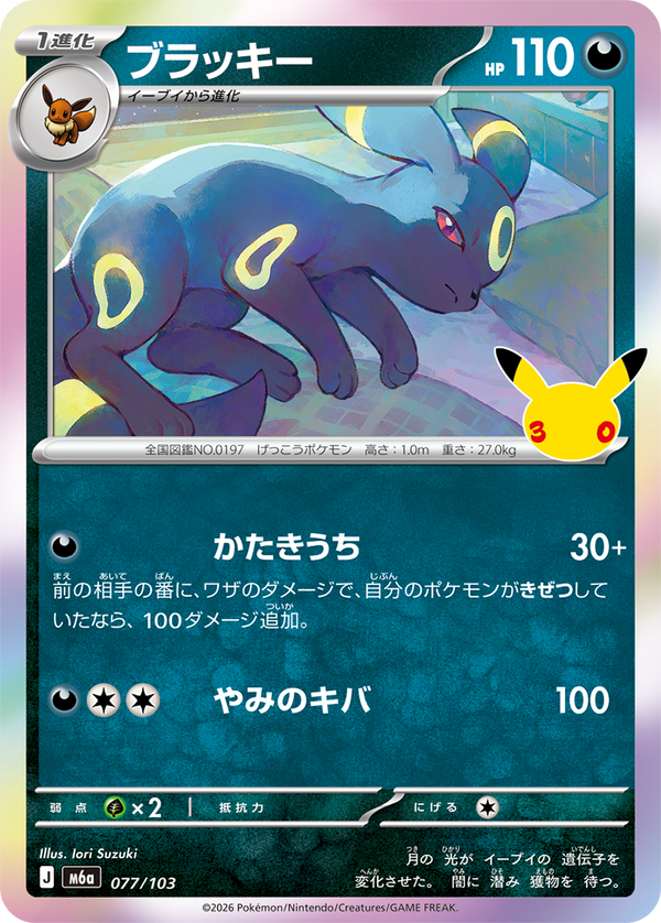 Carte du set Pokémon