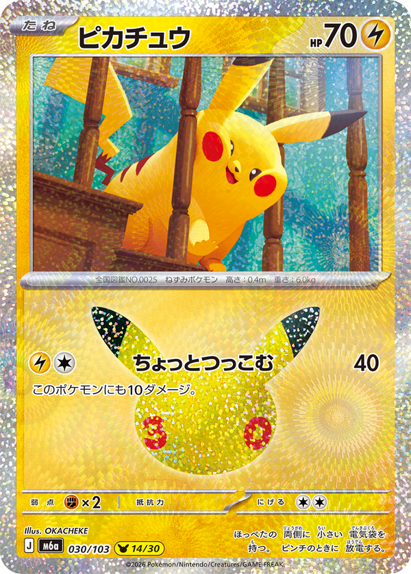 Carte du set Pokémon