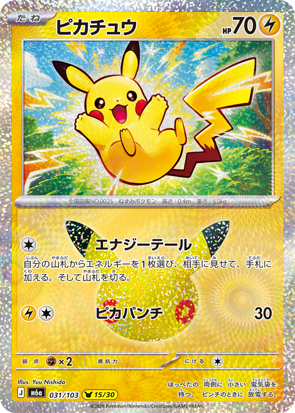 Carte du set Pokémon