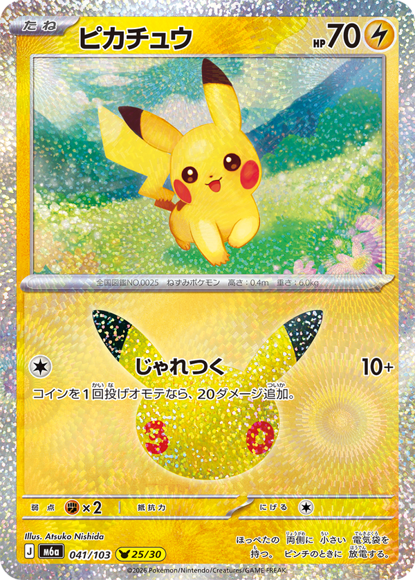 Carte du set Pokémon