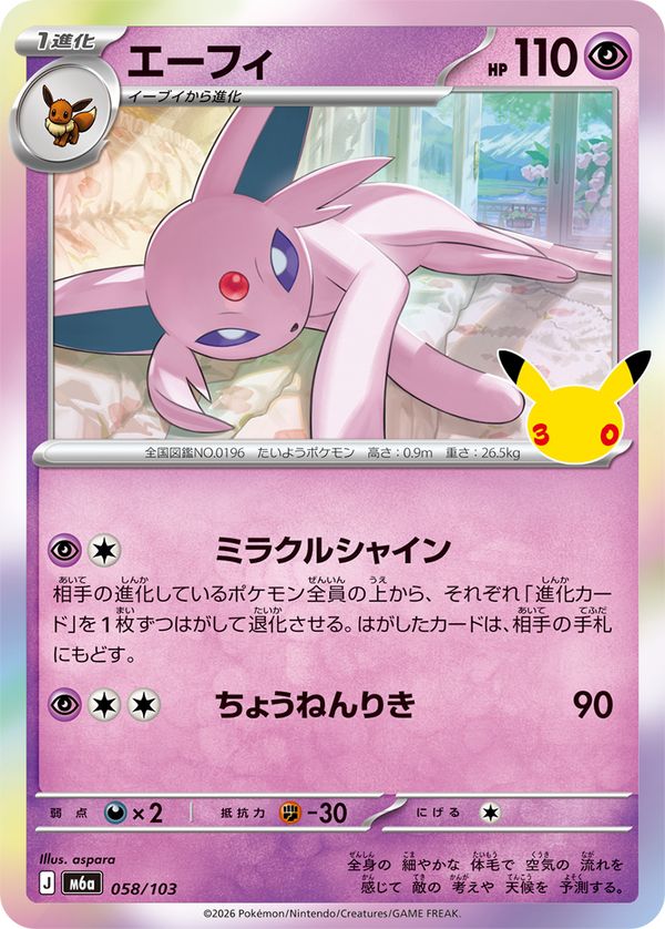 Carte du set Pokémon