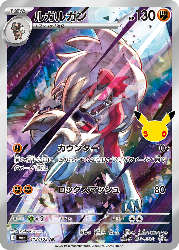 Carte du set Pokémon