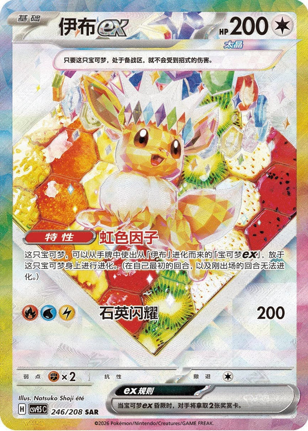 Carte du set Pokémon