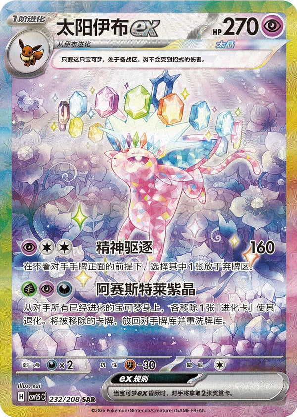 Carte du set Pokémon