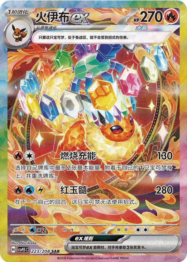Carte du set Pokémon