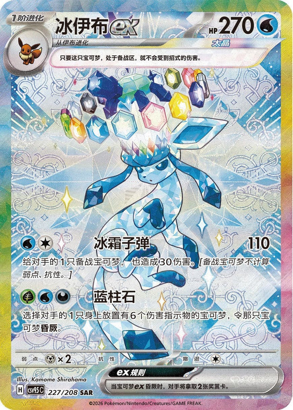 Carte du set Pokémon