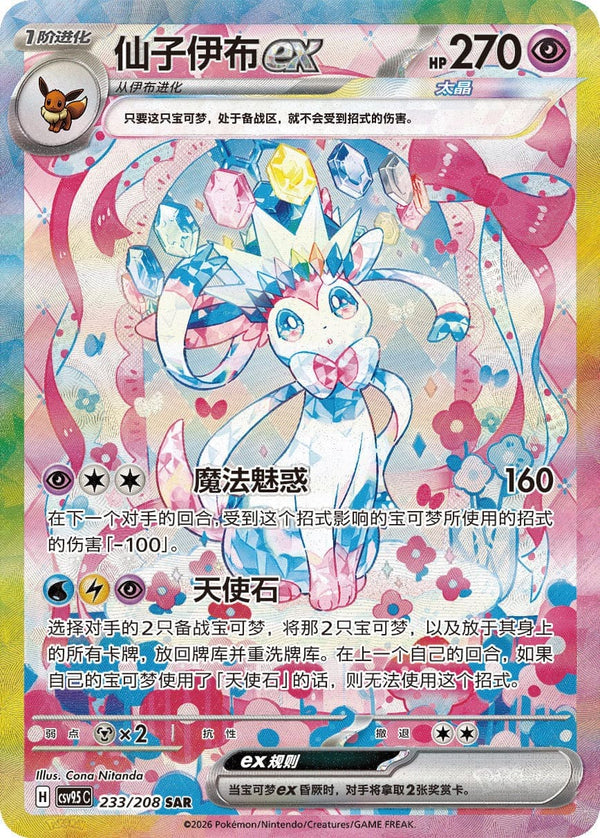 Carte du set Pokémon