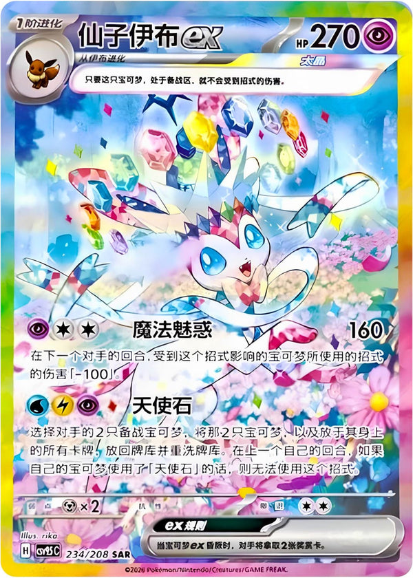 Carte du set Pokémon