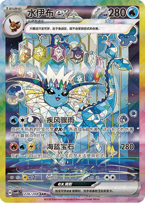 Carte du set Pokémon