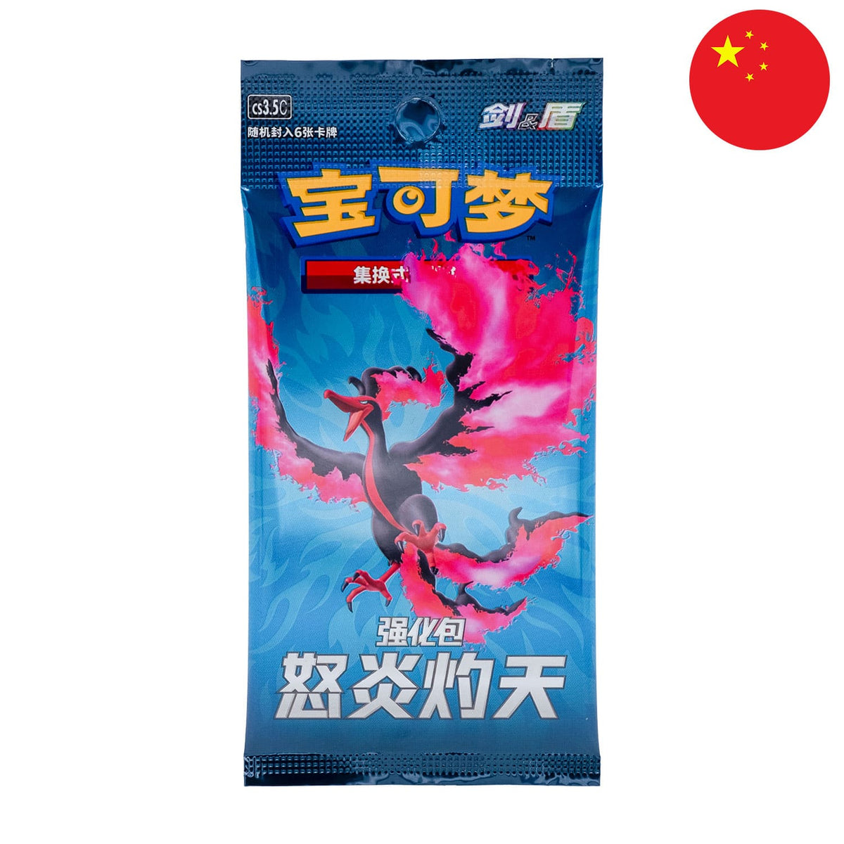 Booster Sulfura de Galar Ciel brûlant CS3.5