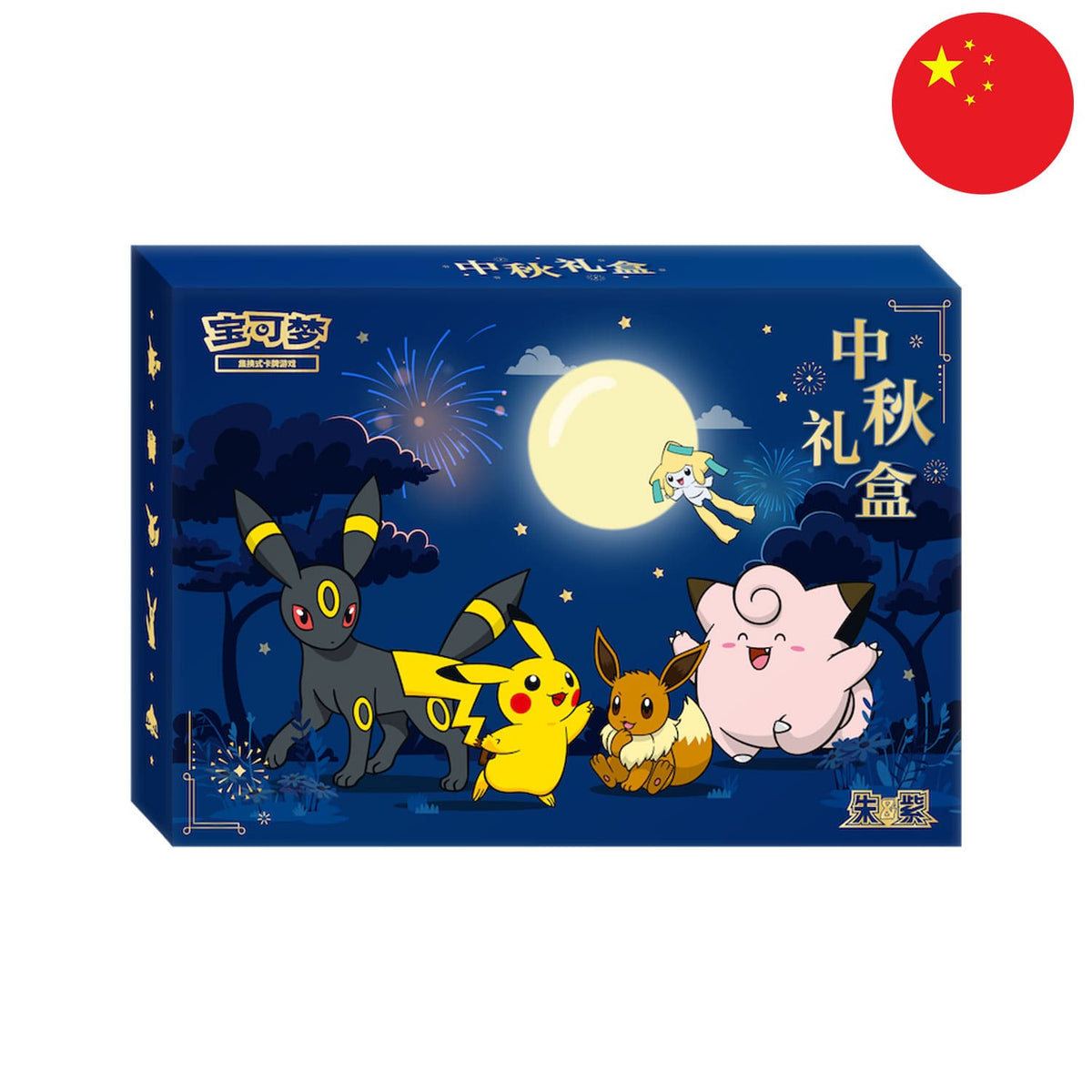 Pokemon Dream Autumn Gift Box 2026 GCTX6 chinois