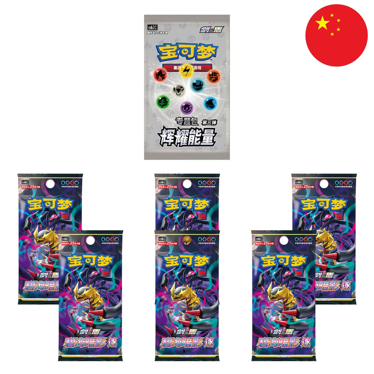 Boosters Azure Shadows et Gloire VStar Giratina CSX