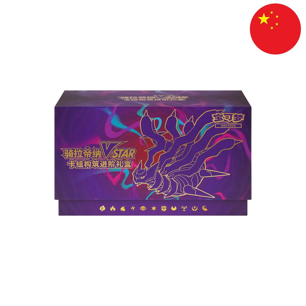 Coffret VStar Giratina CSX chinois