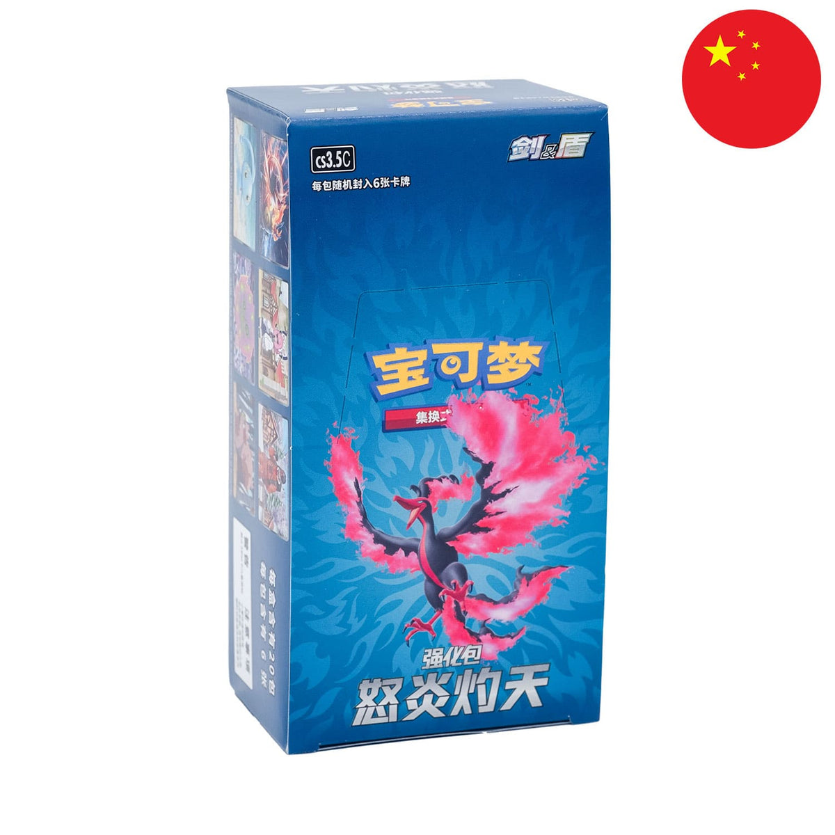 Présentoir Ciel brûlant CS3.5 chinois