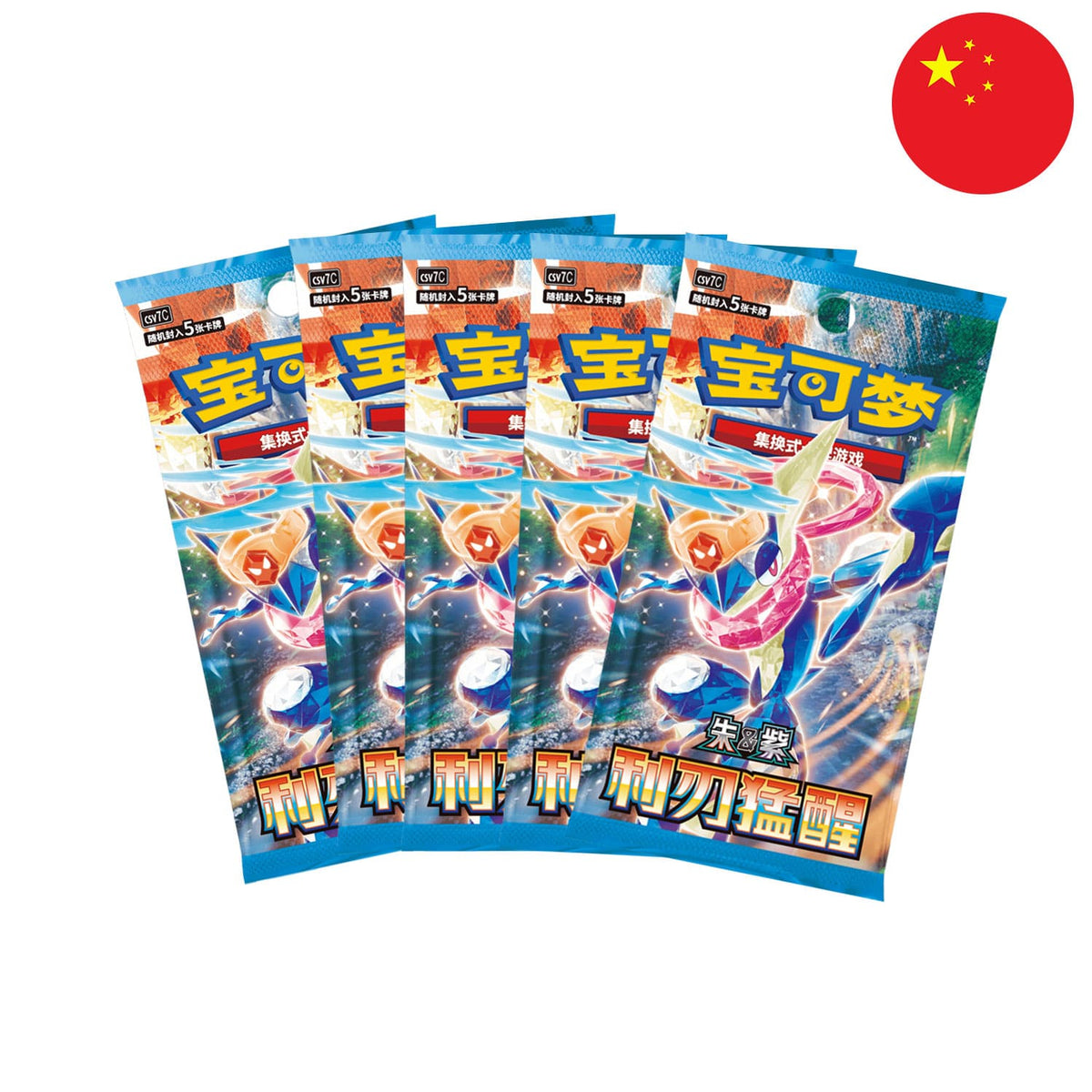 Boosters Sharp Blade Awakening CSV7