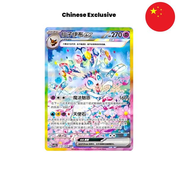 Carte du set Pokémon