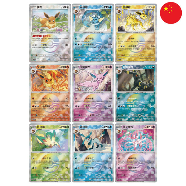 Carte du set Pokémon
