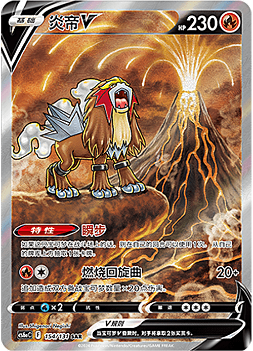 Carte du set Pokémon