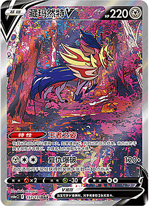 Carte du set Pokémon