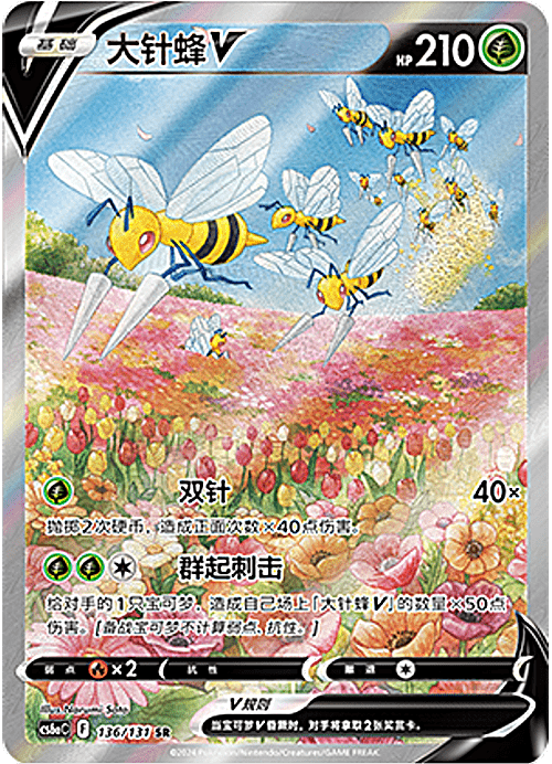 Carte du set Pokémon
