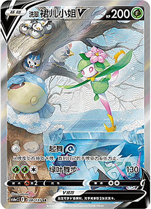Carte du set Pokémon