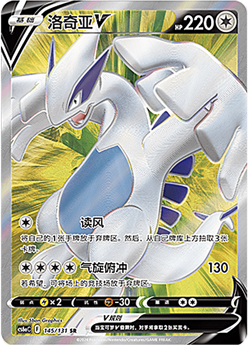 Carte du set Pokémon