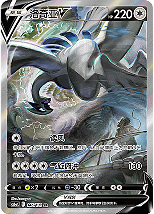 Carte du set Pokémon