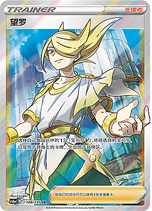Carte du set Pokémon
