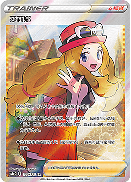 Carte du set Pokémon
