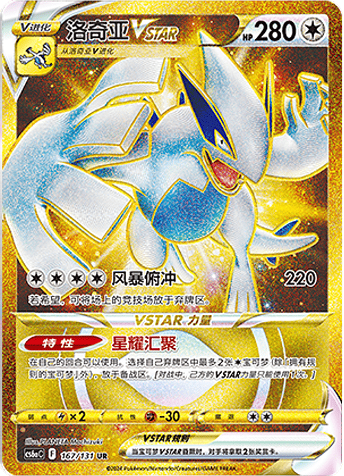 Carte du set Pokémon