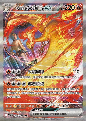 Carte du set Pokémon