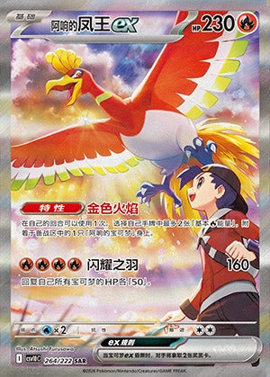 Carte du set Pokémon