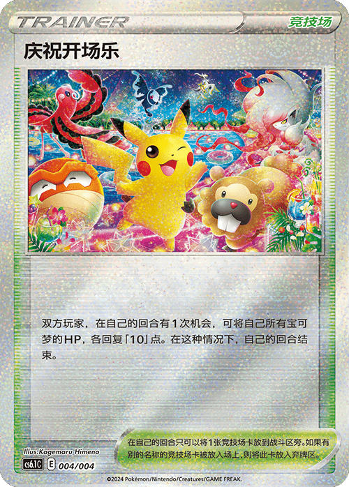 Carte du set Pokémon