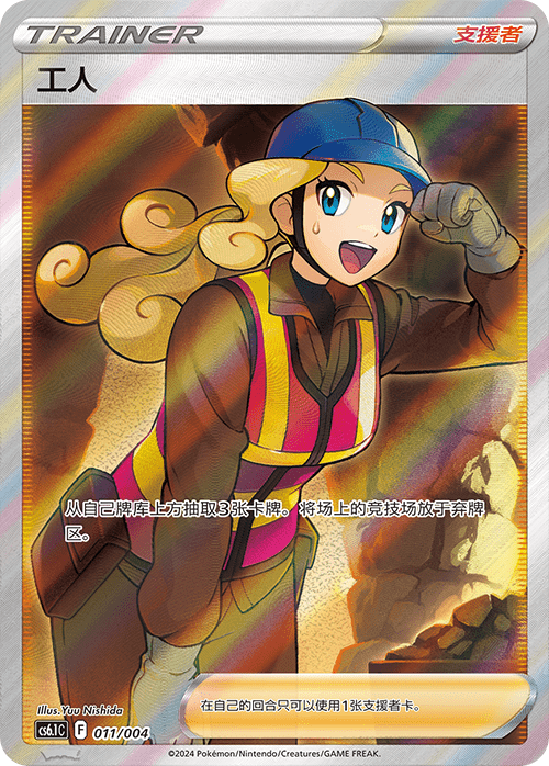 Carte du set Pokémon