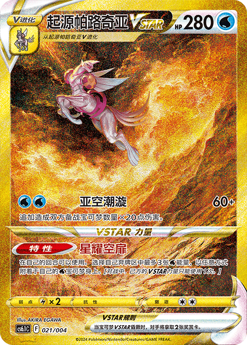 Carte du set Pokémon