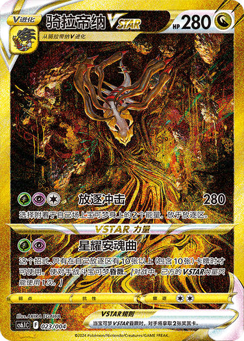 Carte du set Pokémon