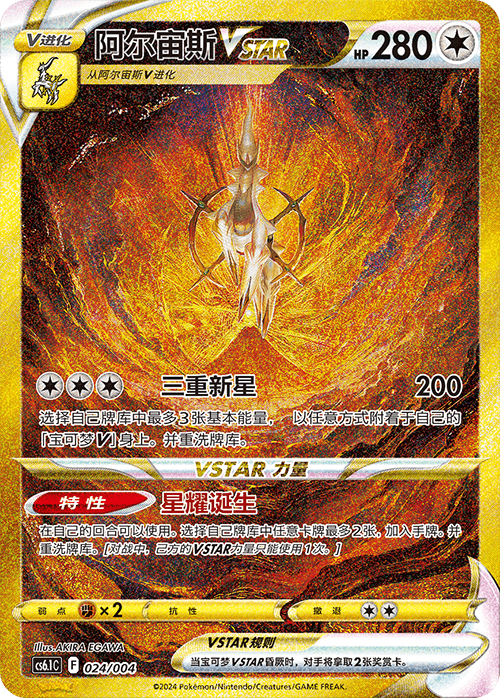 Carte du set Pokémon