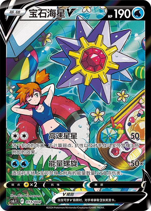 Carte du set Pokémon