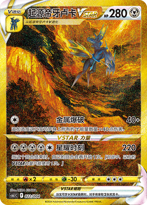 Carte du set Pokémon