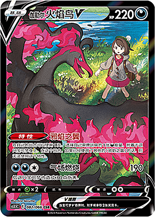 Carte du set Pokémon