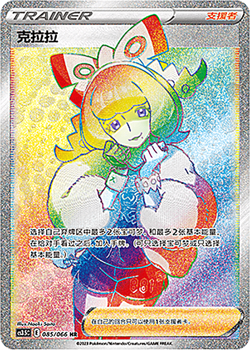 Carte du set Pokémon