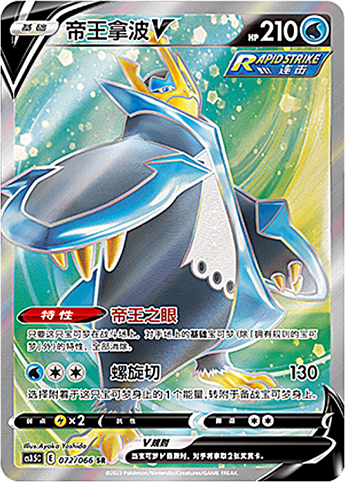 Carte du set Pokémon